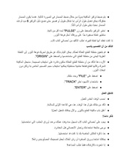 الصفحة التالية ←