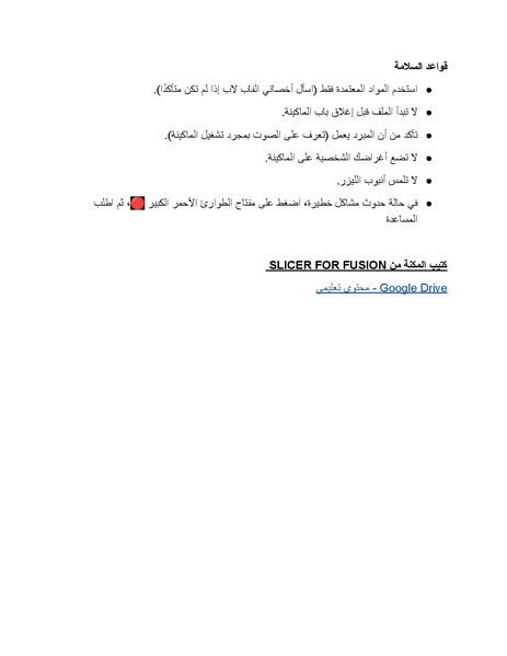 ملف:كتاب ماكينة الليزر.docx.pdf