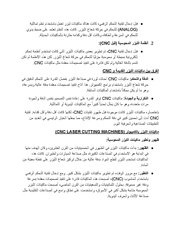 الصفحة التالية ←