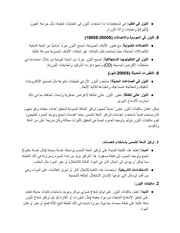 الصفحة التالية ←