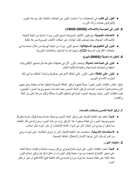 ملف:كتاب ماكينة الليزر.docx.pdf