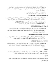 الصفحة التالية ←