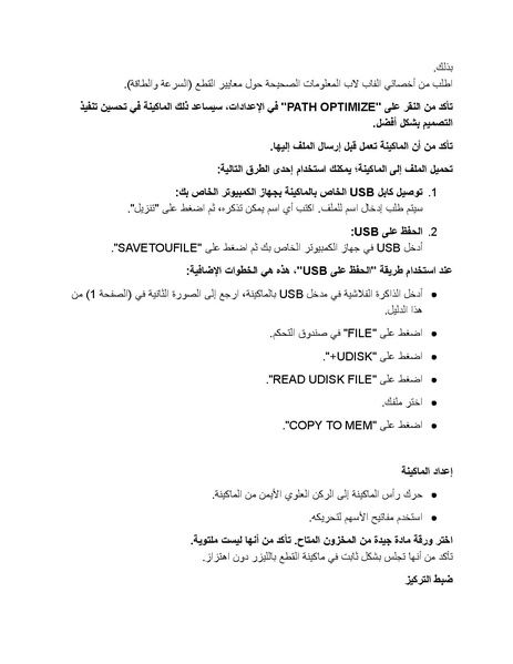 ملف:كتاب ماكينة الليزر.docx.pdf