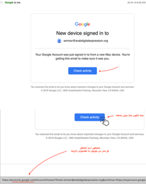 نصائح للأمان الرقمي13.png