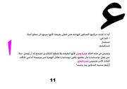 الصفحة التالية ←