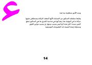 الصفحة التالية ←