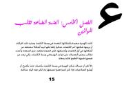 الصفحة التالية ←