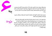 الصفحة التالية ←