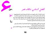 الصفحة التالية ←
