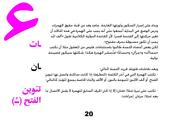 الصفحة التالية ←