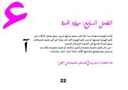 الصفحة التالية ←