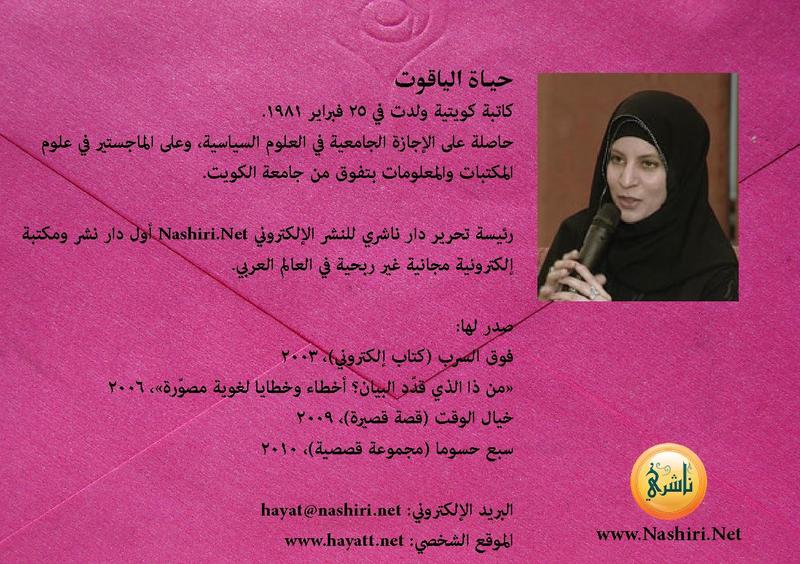 ملف:حكايات الهمزة.pdf