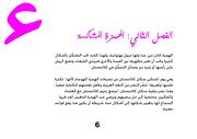 الصفحة التالية ←