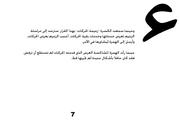 الصفحة التالية ←