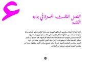 الصفحة التالية ←
