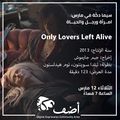 Only lovers left alive.jpg