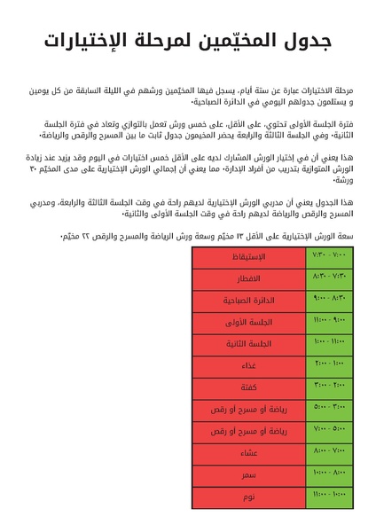 ملف:Camp.pdf