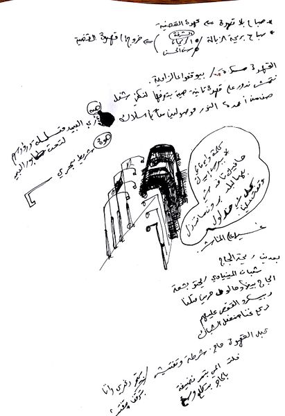 ملف:الغرباء مريم3 .jpg