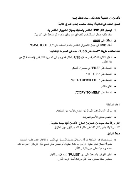 ملف:كتيب ماكينة الليزر.docx.pdf