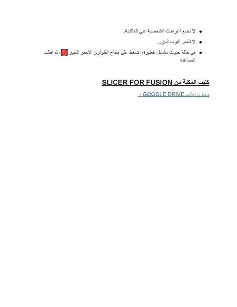 ملف:كتيب ماكينة الليزر.docx.pdf