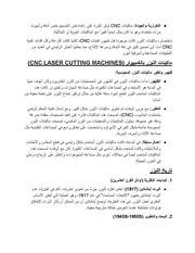 الصفحة التالية ←