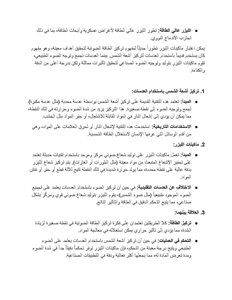 ملف:كتيب ماكينة الليزر.docx.pdf