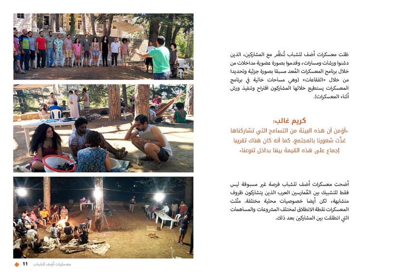 ملف:ADEF overview-ar.pdf