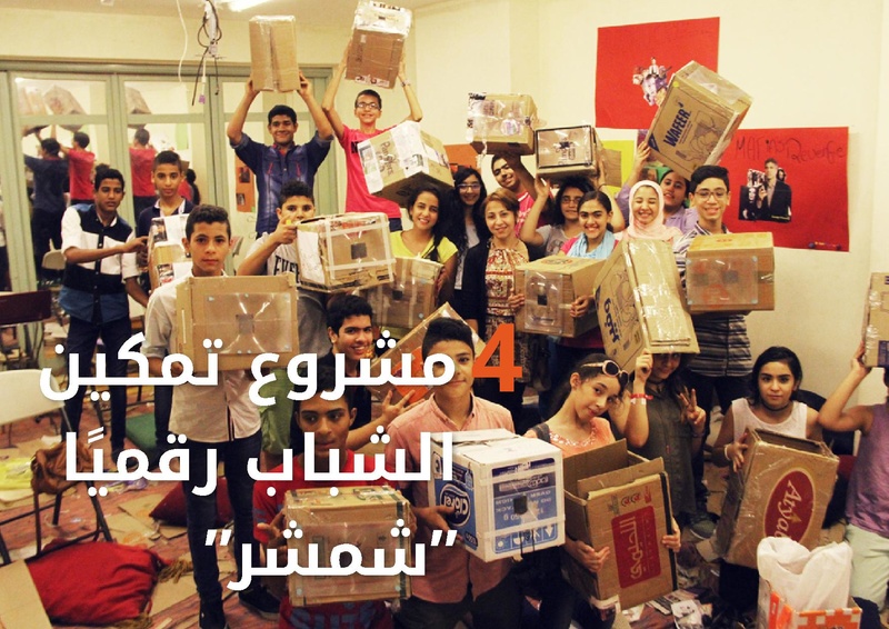 ملف:ADEF overview-ar.pdf