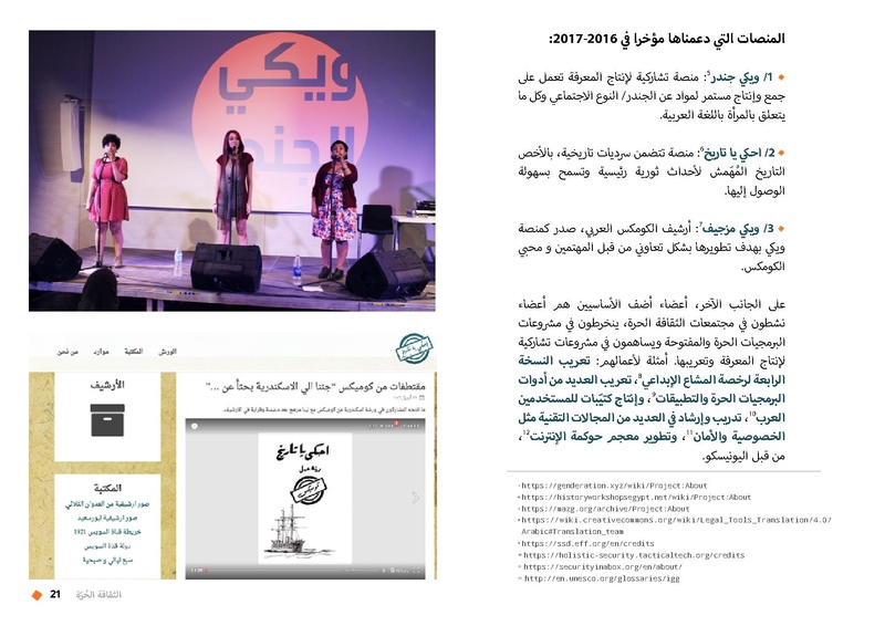 ملف:ADEF overview-ar.pdf