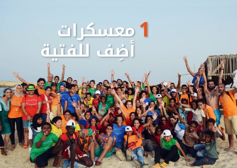 ملف:ADEF overview-ar.pdf
