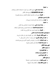 الصفحة التالية ←