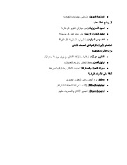 الصفحة التالية ←