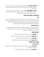 الصفحة التالية ←