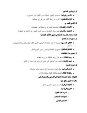 الصفحة التالية ←