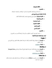 الصفحة التالية ←