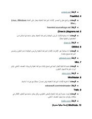 الصفحة التالية ←