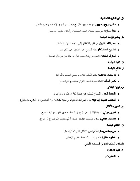 ملف:كتاب البحث و التوثيق.docx.pdf