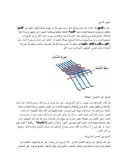 → الصفحة السابقة