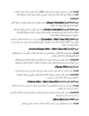 الصفحة التالية ←