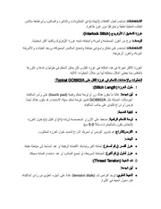 الصفحة التالية ←