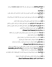 الصفحة التالية ←