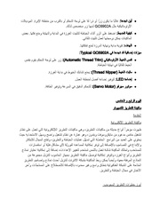 الصفحة التالية ←