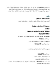 الصفحة التالية ←