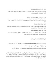 الصفحة التالية ←