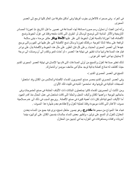 ملف:كتاب ماكينة الخياطة و التطريز.docx.pdf