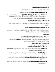 الصفحة التالية ←