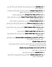 الصفحة التالية ←