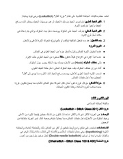 الصفحة التالية ←