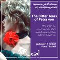 The Bitter Tears of Petra von Kant1.jpg
