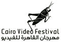 Cairo-video-festival-isabel.jpg